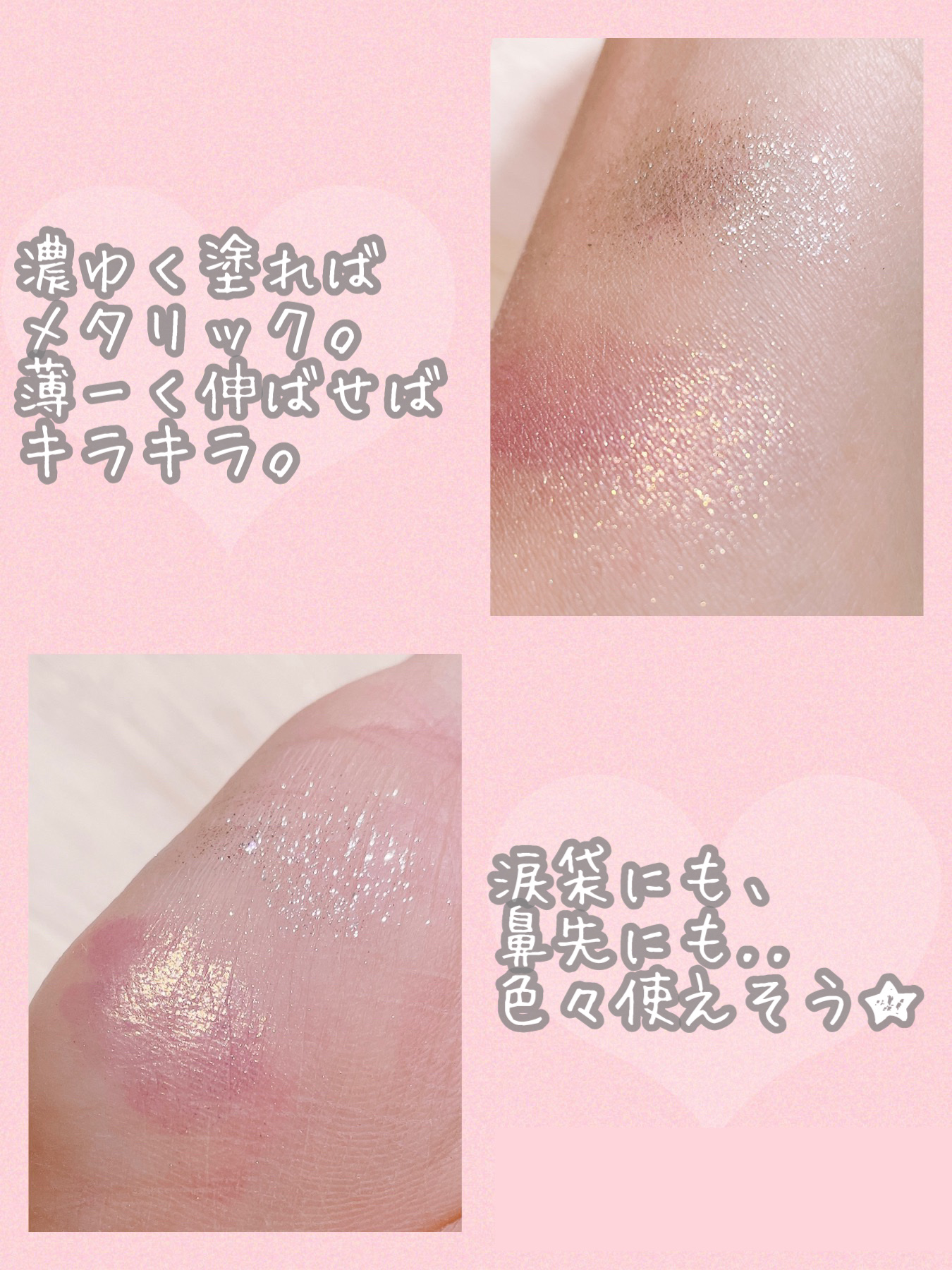 イロミッケ グリッターリキッドアイシャドウ 01 シャンパーニュスパークル(Champagne Sparkle)/iromikke/グリッターを使ったクチコミ（2枚目）