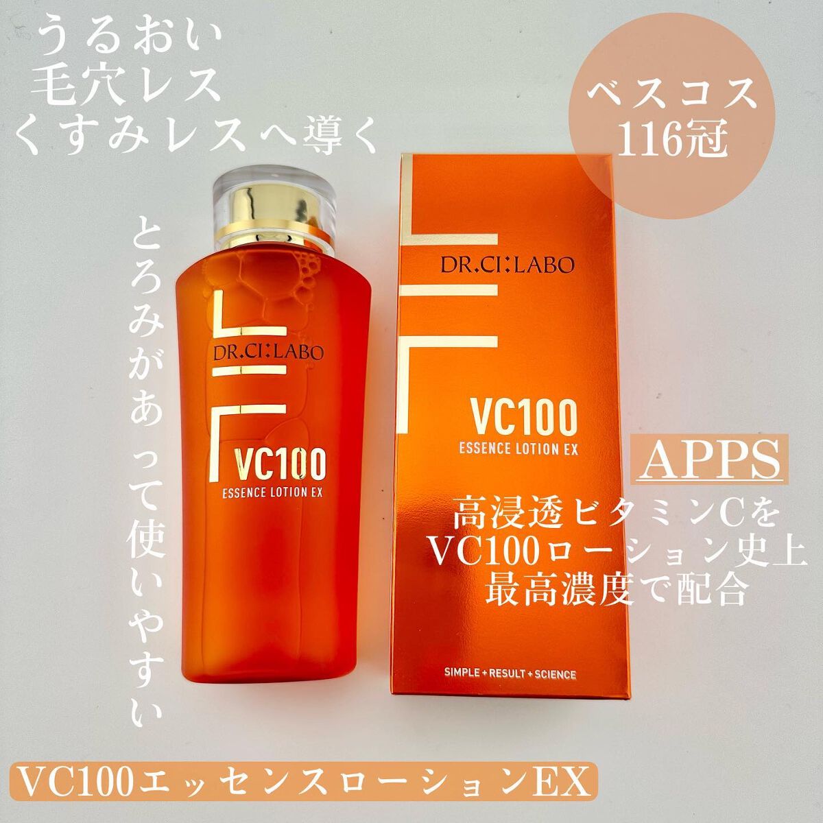 VC100ダブルリペアセラム/ドクターシーラボⓇ/美容液を使ったクチコミ（2枚目）