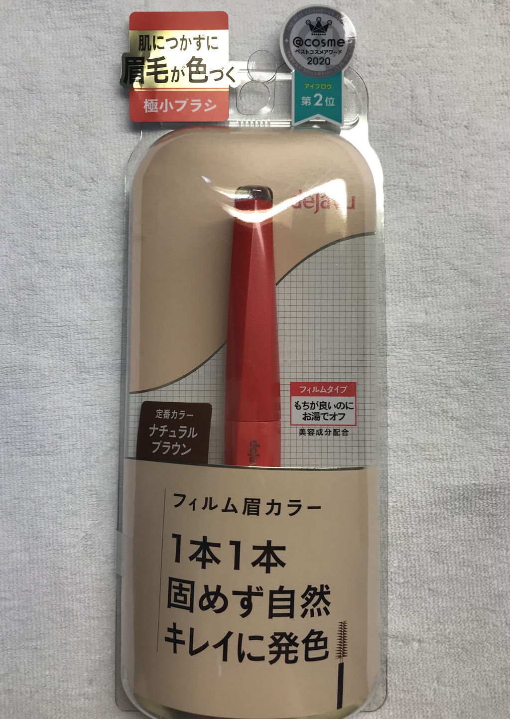 フィルム眉カラー/デジャヴュ/眉マスカラを使ったクチコミ（2枚目）