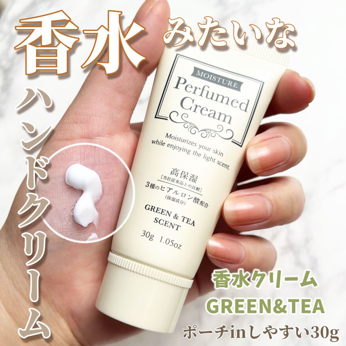 パフュームドクリーム/DAISO/ハンドクリームを使ったクチコミ(1枚目)