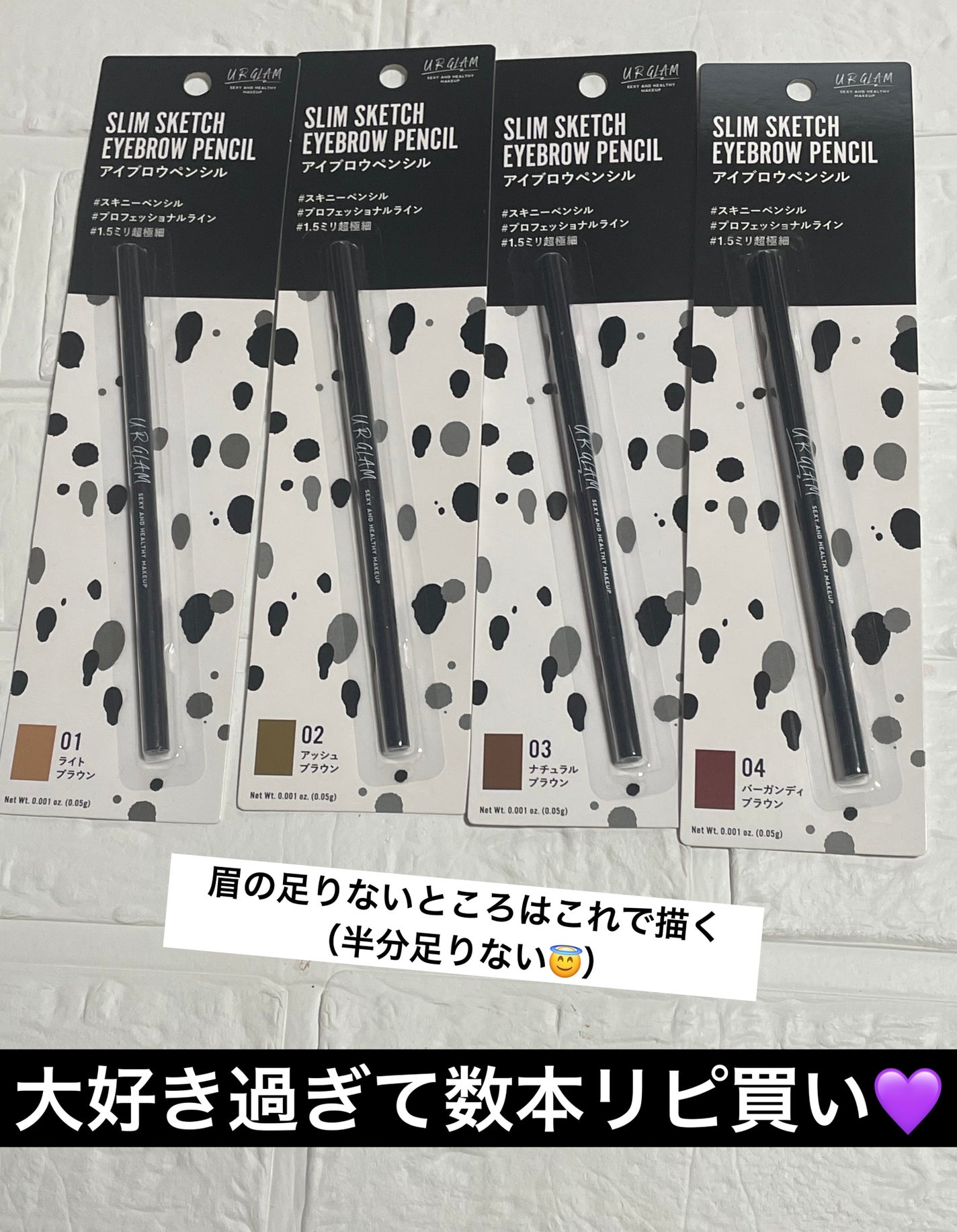スリムスケッチアイブロウペンシル/U R GLAM/アイブロウペンシルを使ったクチコミ(1枚目)