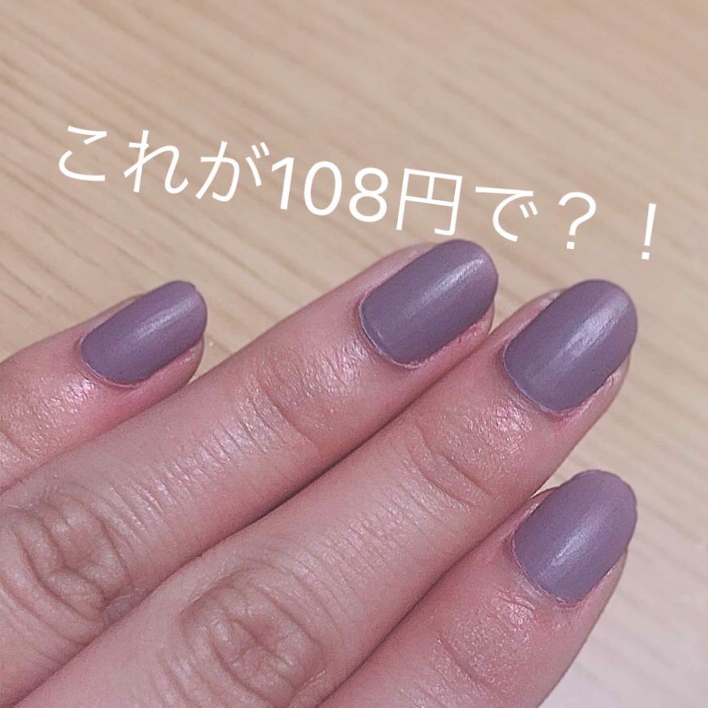 ピールオフマニキュア/DAISO/マニキュアを使ったクチコミ（1枚目）