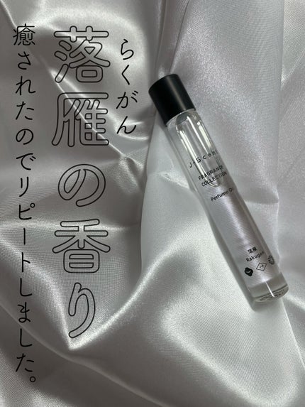 J-Scentパフュームオイル 落雁/J-Scent/香水(レディース)を使ったクチコミ(2枚目)