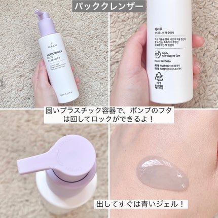 ANTIOXIGEN パッククレンザー/大熊製薬/その他洗顔料を使ったクチコミ(5枚目)