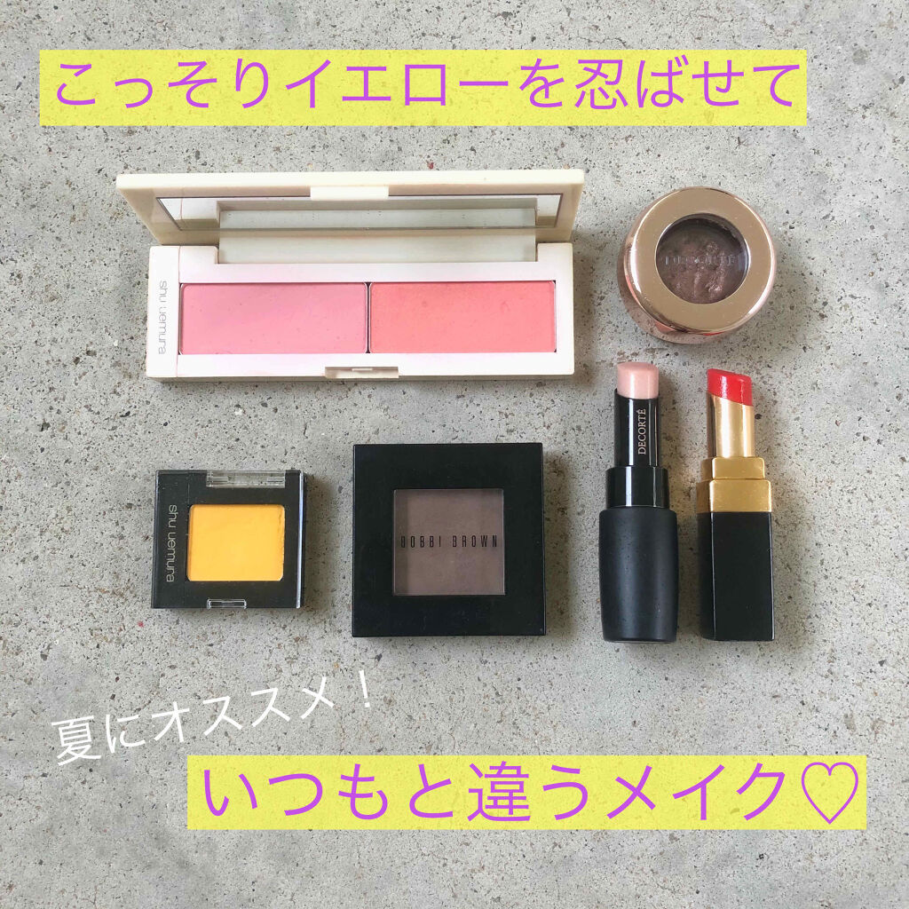 
皆さまこんにちは🥰
目に留めてくださりありがとうございます☺️💓

フォローしてくださっている皆さま、
ありがとうございます💓嬉しいです🥰


————————————————————————

今回はイエローメイク💛


普段