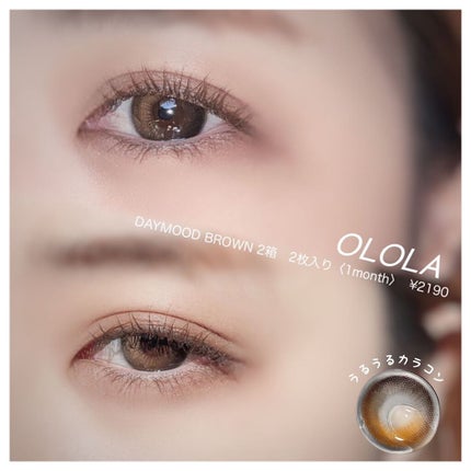 デームードブラウンマンスリー (DAYMOOD BROWN monthly)/OLOLA/1ヶ月(1MONTH)カラコンを使ったクチコミ(1枚目)