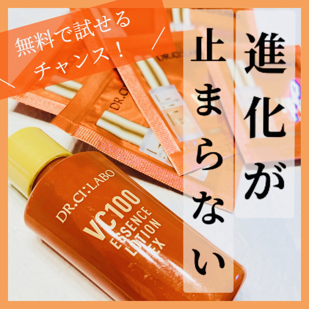 VC100ダブルリペアセラム/ドクターシーラボⓇ/美容液を使ったクチコミ（1枚目）