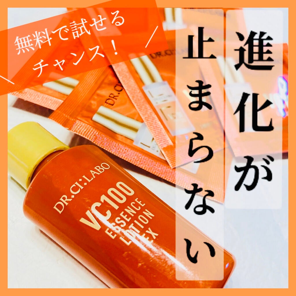 VC100エッセンスローション EX/ドクターシーラボⓇ/化粧水を使ったクチコミ(1枚目)