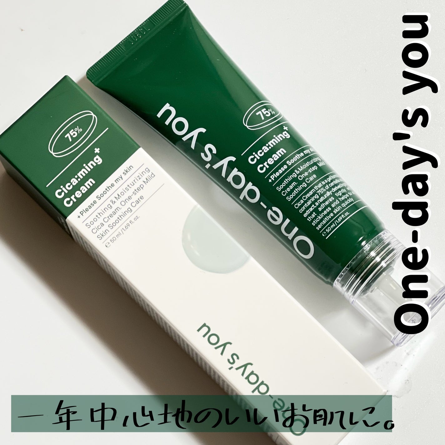 シカーミングクリーム /One-day's you/フェイスクリームを使ったクチコミ(1枚目)