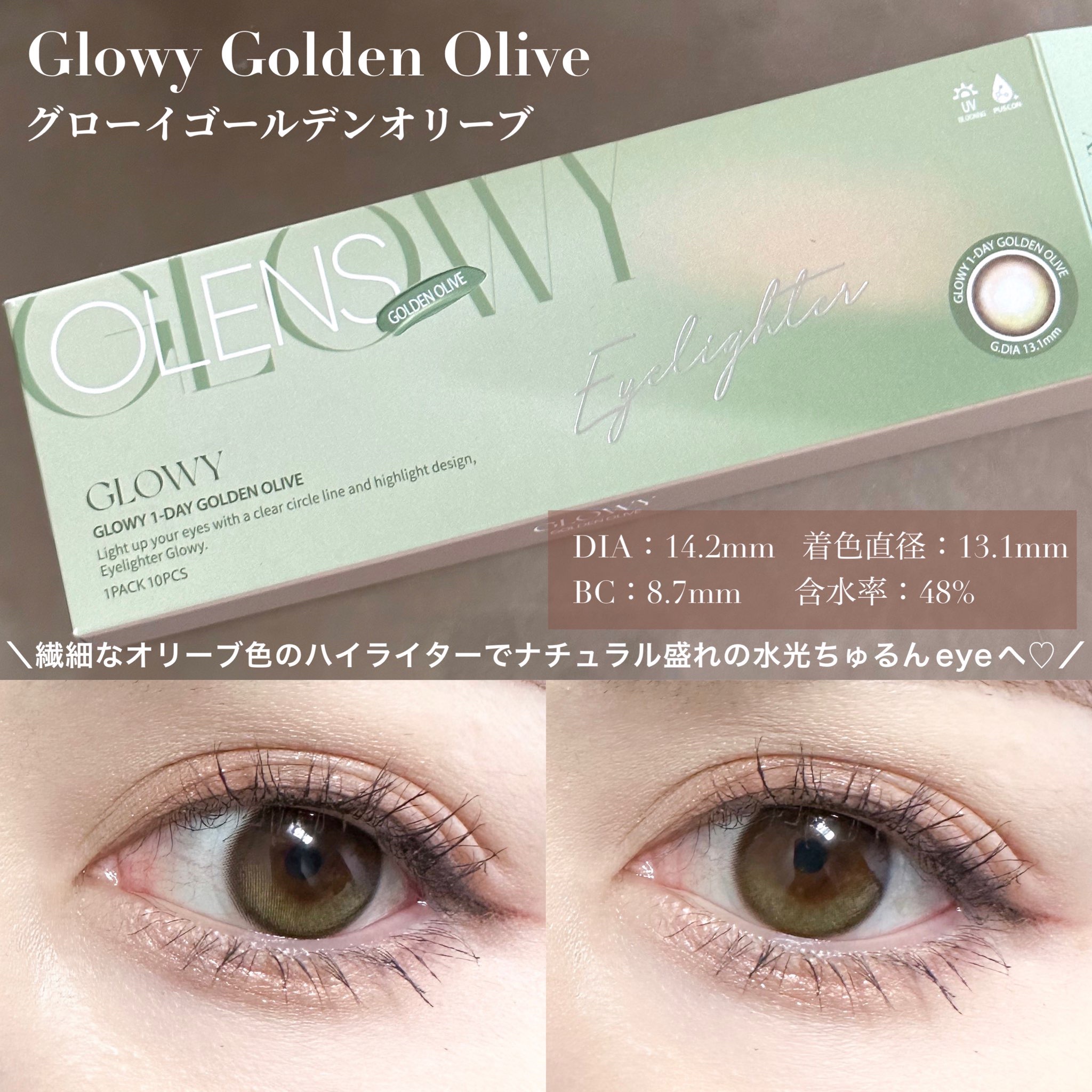 Ending 1day/OLENS/ワンデー（１DAY）カラコンを使ったクチコミ（2枚目）