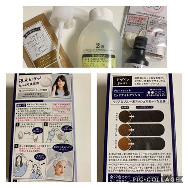 Liese
泡カラー　ミッドナイトアッシュ


普段髪の毛は美容室で染める私が初めてセルフヘアカラーにチャレンジしました。ドキドキ❤️

手順は
①パッチテスト
②液体混ぜる
③髪の毛につける
④洗い流す

だけ。
これで本当にできるのか…？？
わたしは相当不器用だぞ…？？
と思いながら準備。

ケープがわりのゴミ袋を被り、いざ。

あれ？黒髪になるはずなのに意外と液体が透明だぞ？泡も白いぞ？
なんて思ってたらしばらくして付属の手袋が紫になったので最近のセルフヘアカラーは凄いなぁと感心🤔

泡を手に取り乾いた髪に揉み込むように付けていき、毛先と根元と満遍なくつけたつもりでしたがセミロング(毛量多め、柔らかめ)の髪の毛でも結構あまる。
あまるのでパッケージの写真くらいあわあわもりもりにしましたがびっっくりするくらい垂れない！
セルフヘアカラーは垂れるから大変！っていうイメージありましたが全然そんな事なく、優秀さに驚きました🥰🥰

カラー後も毛がむしろちょっとツルツルになった気がして驚き。ヘアケアが一緒に付いてるのも素晴らしポイントでした✨

黒も真っ黒にはならず、ちょっと透明感ある黒に仕上がったので満足です♡
また、アトピーで頭皮荒れやすいですが私は特に荒れたりもしなかったです🥰


欲張りかもしれないけど、肩に付けるケープと耳を保護するやつがあればパーフェクトでした🥺

#PR_花王
#アトピー
#セルフヘアカラー
#泡カラー 
#泡カラー_リーゼ の画像 その1