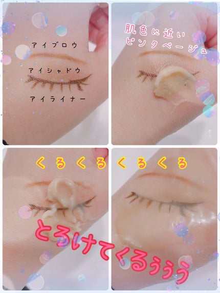 メイク落とし パーフェクトオイル/ビオレ/オイルクレンジングを使ったクチコミ(2枚目)