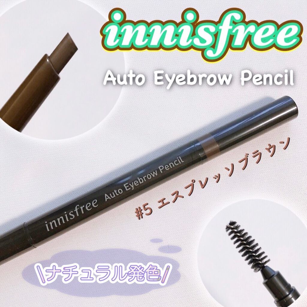 アイブロウペンシル N/innisfree/アイブロウペンシルを使ったクチコミ(1枚目)