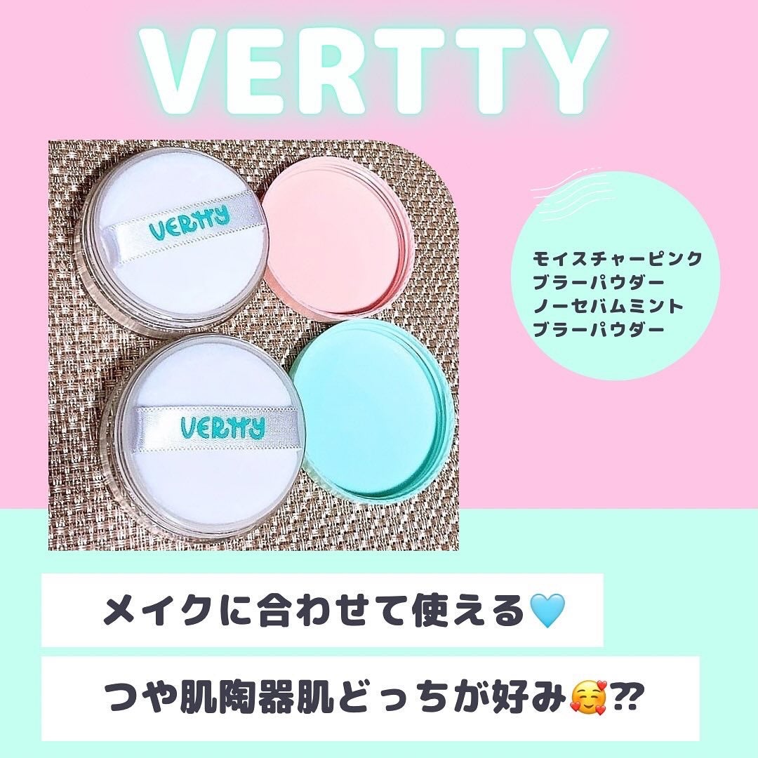 ノーセバムミントブラーパウダー /Vertty/ルースパウダーを使ったクチコミ(1枚目)