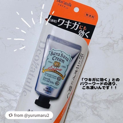 薬用さらさらクリーム/デオナチュレ/デオドラント・制汗剤を使ったクチコミ(2枚目)