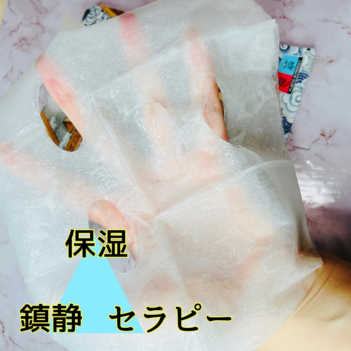 マスクパック Moisture Calming /FIT YOUR SKIN/シートマスク・パックを使ったクチコミ(3枚目)