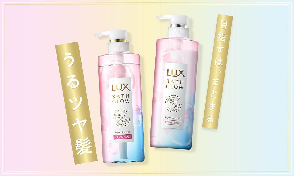 洗いたてのような"まとまるうるツヤ髪"が続く。新シリーズ登場!のサムネイル