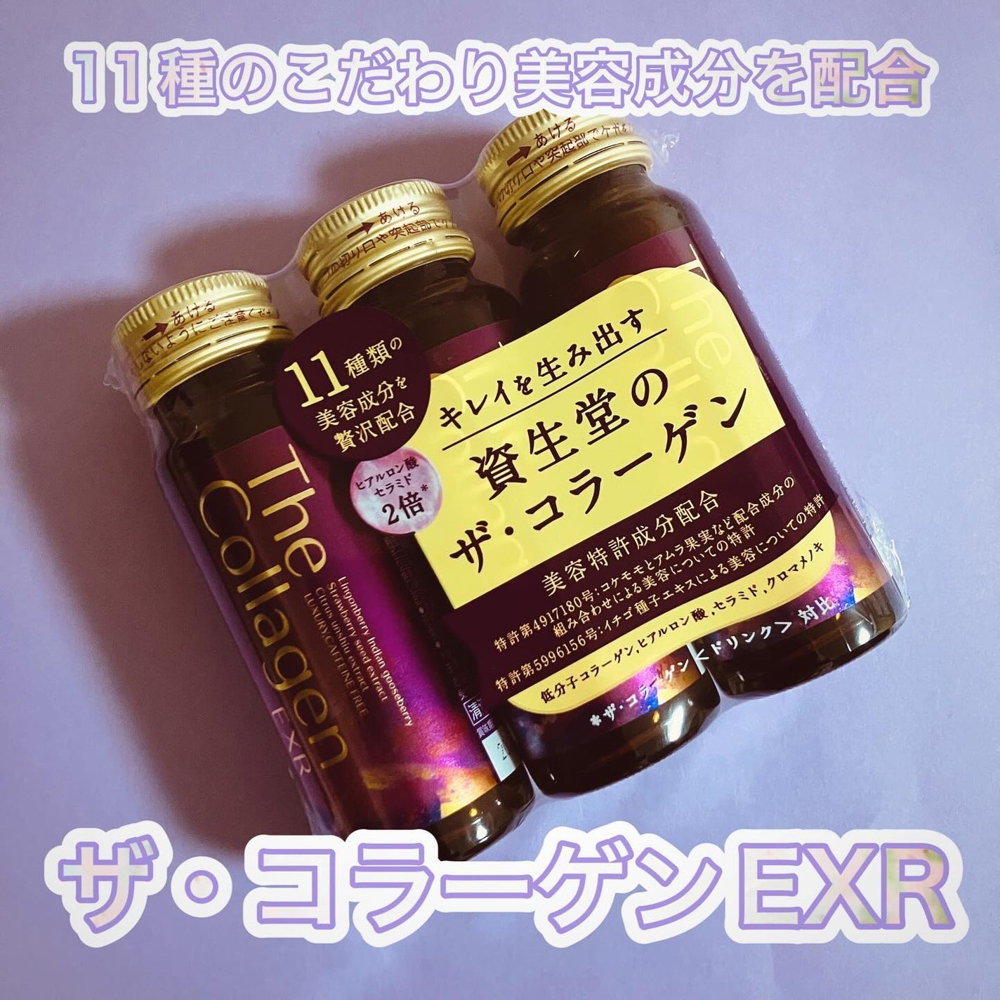 EiMY*フォロバ on LIPS 「ザ・コラーゲンから商品提供をいただきました。𖤣𖥧𖥣𖡡𖥧𖤣𝕋𝕙𝕖..」(1枚目)