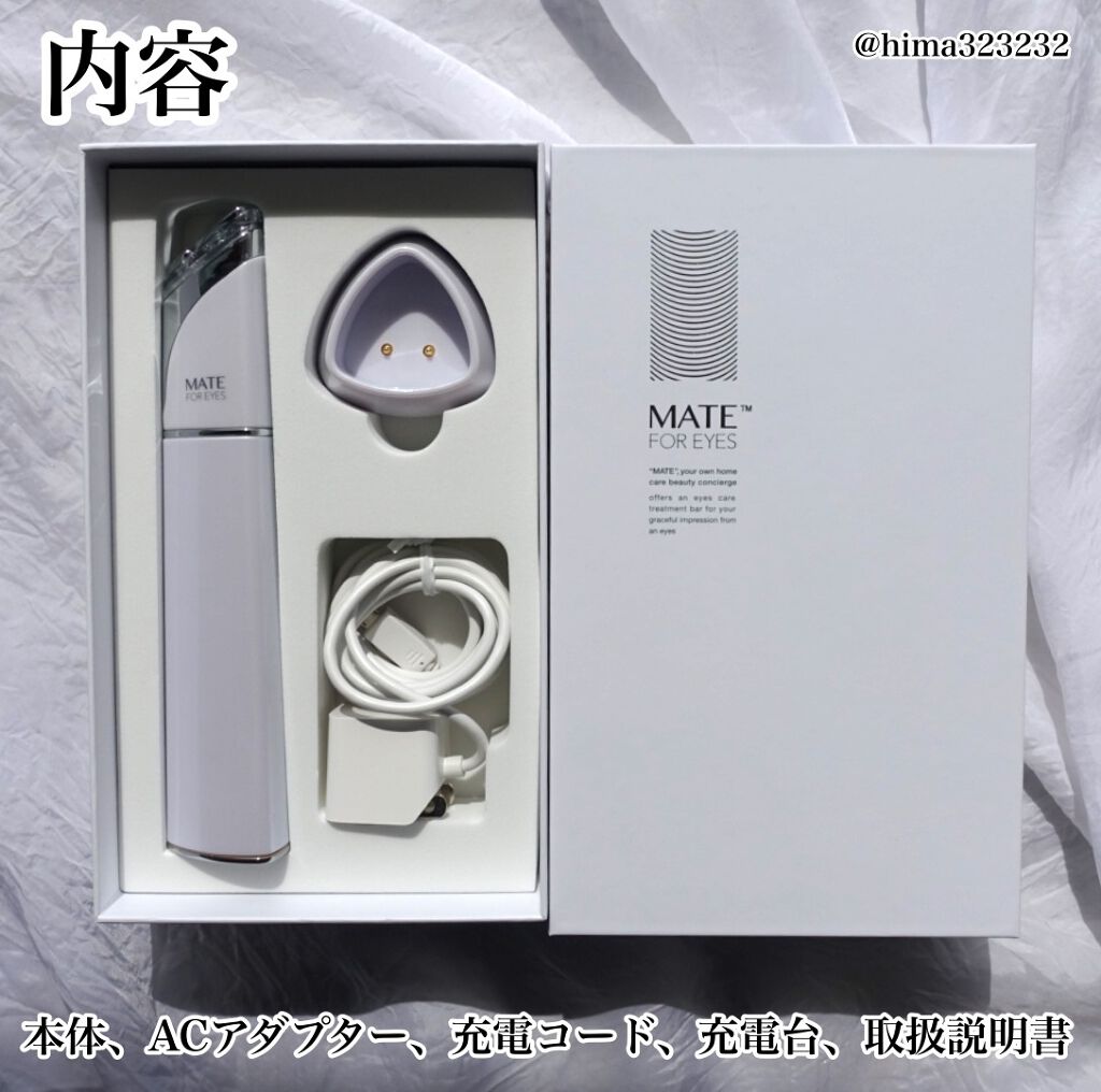 ひまちゃん /垢抜けの参考書 on LIPS 「【話題】〜1度使うとクセになる!心地よい目元用美顔器〜。.。:..」(7枚目)