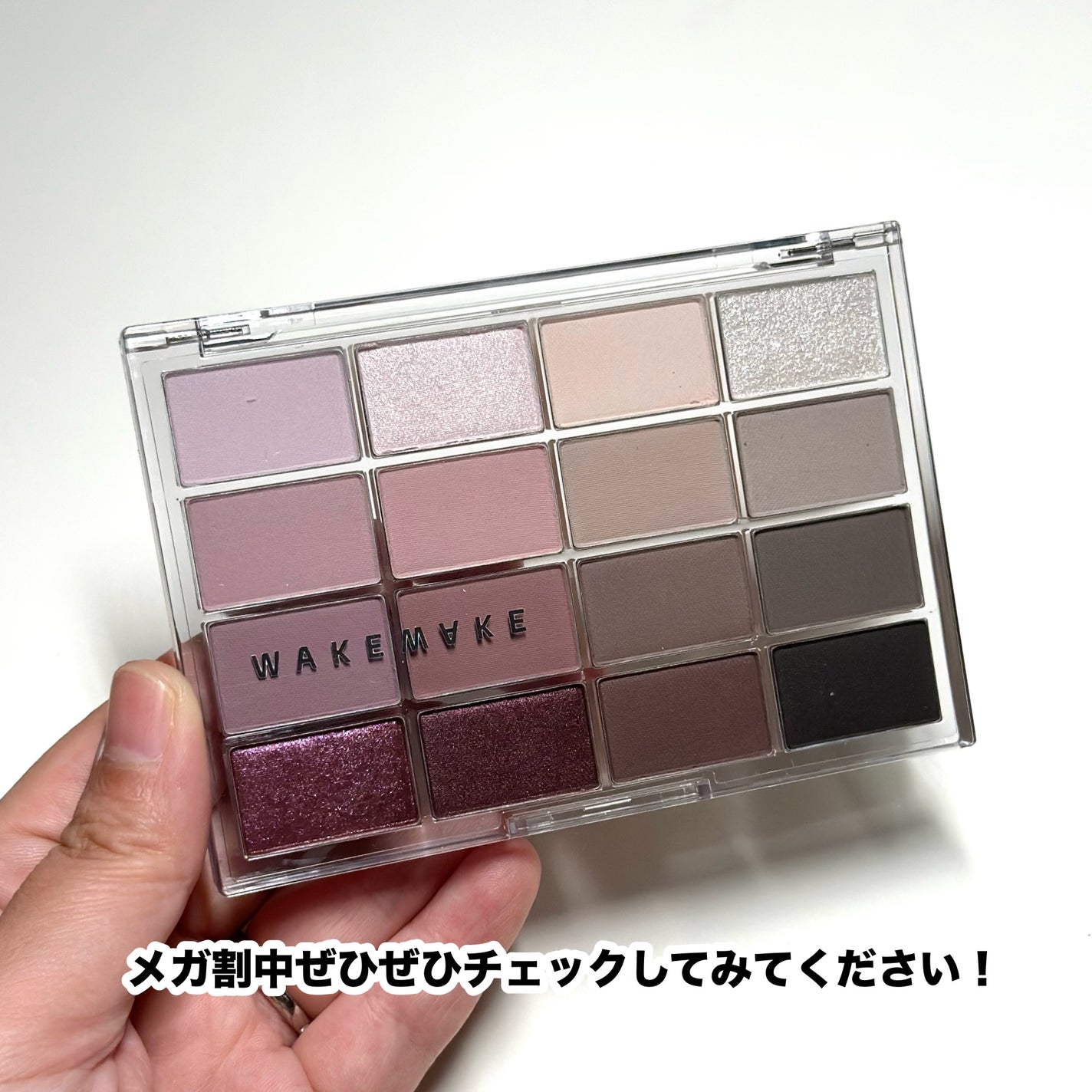 ソフトブラーリングアイパレット/wakemake/アイシャドウパレットを使ったクチコミ(6枚目)