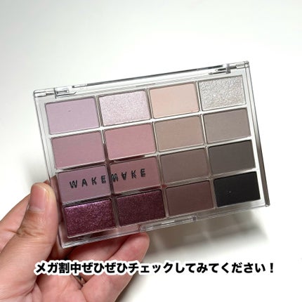 ソフトブラーリングアイパレット/wakemake/アイシャドウパレットを使ったクチコミ(6枚目)