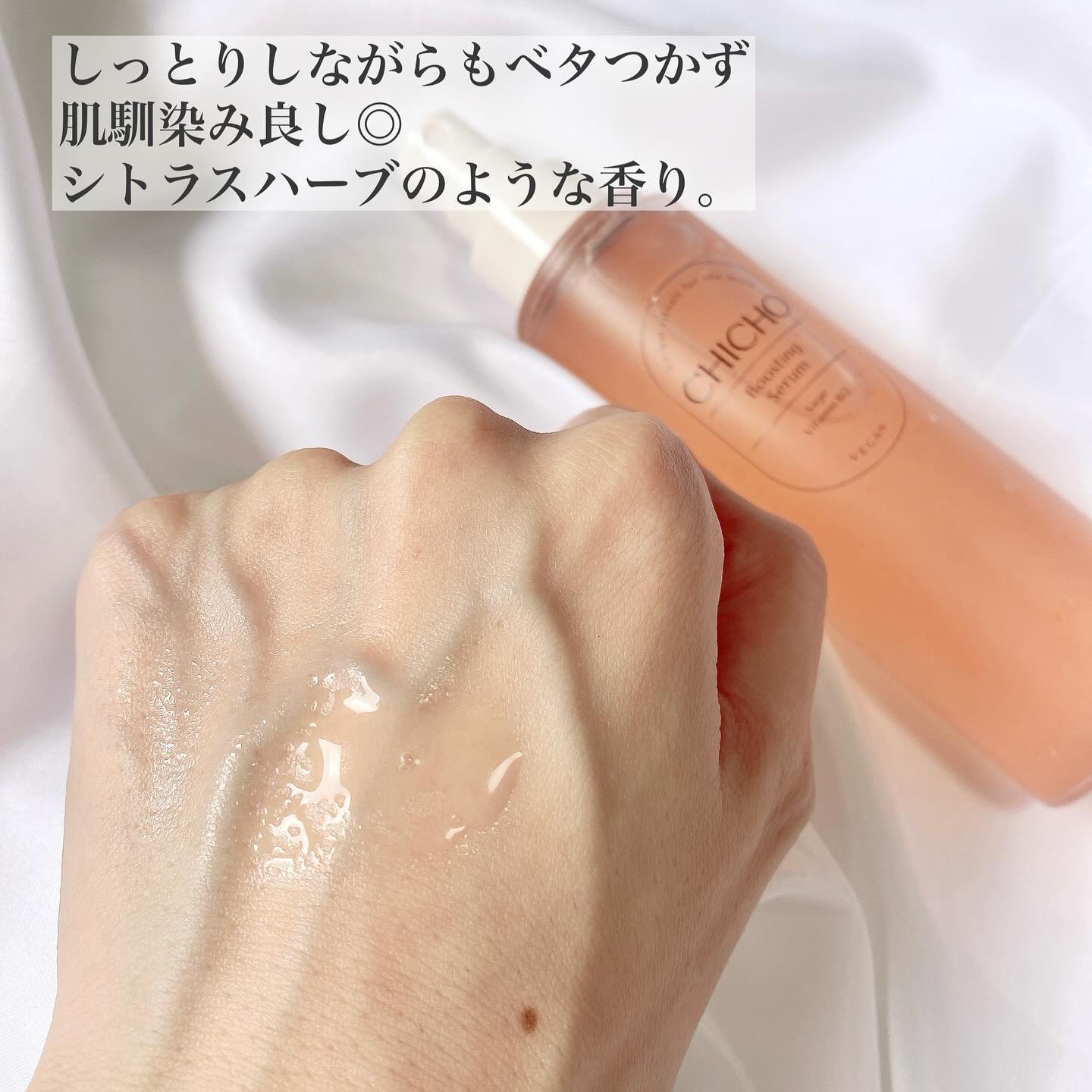 ブースティングセラム/CHICHO/その他スキンケアを使ったクチコミ（3枚目）