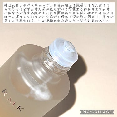 RMK RMK Wトリートメントオイルのクチコミ「＼誕生して10年、愛され続けているオイル／

RMKさんってまずパッケージが最高ですよね。
と.....」（3枚目）