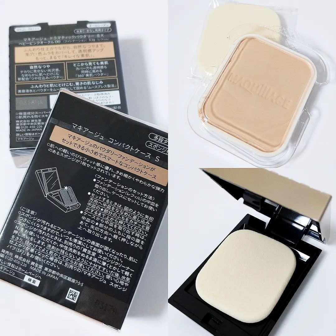 ドラマティックパウダリー EX/マキアージュ/パウダーファンデーションを使ったクチコミ(3枚目)