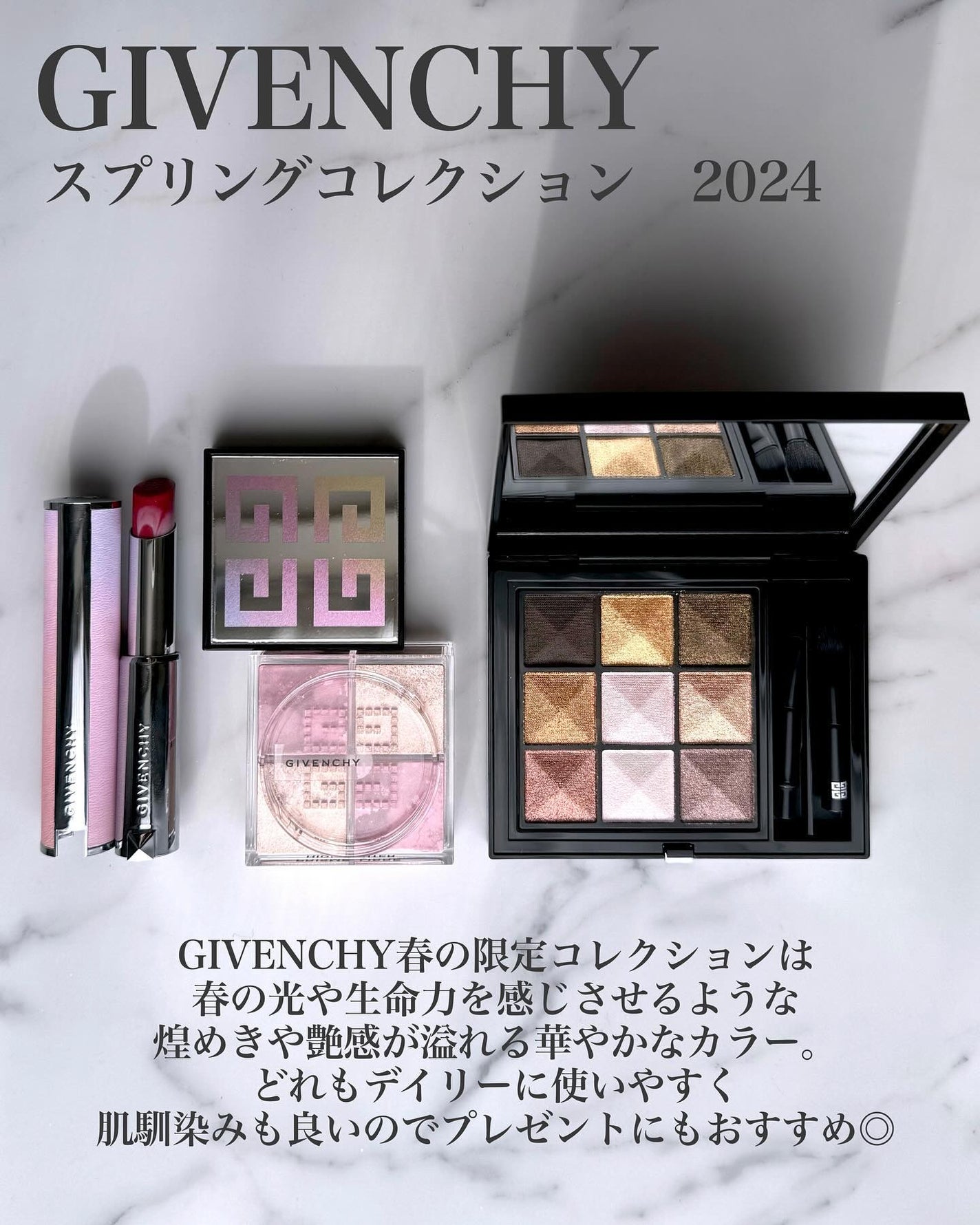 ル・ヌフ・ジバンシイ/GIVENCHY/アイシャドウパレットを使ったクチコミ(2枚目)