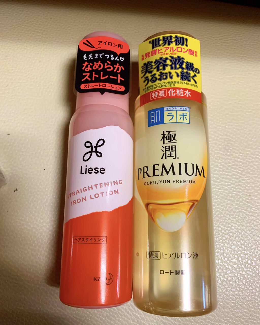 白潤 薬用美白化粧水(しっとりタイプ)/肌ラボ/化粧水を使ったクチコミ（2枚目）