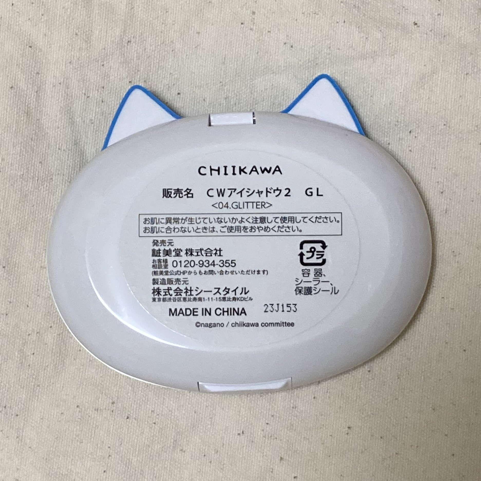 CWアイシャドウ/SHOBIDO/アイシャドウパレットを使ったクチコミ（2枚目）