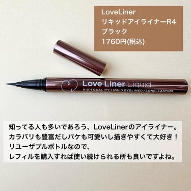 \やっぱり使いやすさ神✨/

リキッドアイライナー、私苦手でした。
特に黒なんて、キツくなってしまうし上手く引けなくてガタつき目立つし😭と…
しかし、久々にラブライナーの黒ライナーを使ってみたら、感動🥹✨✨

このアイライナーの良いところは、程よく重さがある所。
本体が軽すぎると、かえって手がブレてしまったりしてラインがガタつくんですよね。
こちらは程よく重みがあり、アイラインを引く時の安定感があってラインがブレにくい💓✨
そして、擦れずに滑らかな描き心地！

今回使用したのは黒ですが、細いラインも簡単に引けるので、黒でも強すぎずにさりげなく目力をアップ*させることができました✨✨
ブラックはまつ毛の間を埋めたり、インラインにしてみたり、
まつ毛を1本足すようなイメージで目尻にちょこっと描くと、強くなりすぎず使いやすいですよ❤️
(*メイクアップ効果による)

カラバリもありますしデザインも可愛いので、
アイライナー初心者の方やリキッドアイライナーに苦手意識がある方にもチャレンジしてみてほしいです🥰

リユーザブルボトルなので、限定で可愛いデザインが出た時にまた購入しようと目論んでいます👍✨✨

こちらはTwitterキャンペーンで 
@loveliner_official 様より頂きました💖
ありがとうございました✨

#ラブライナー#loveliner#リキッドアイライナーr4 #プチプラコスメ#プチプラアイライナー#リキッドアイライナー#デカ目メイク#コスメレビュー#コスメ好きさんと繋がりたい #提供の画像 その1