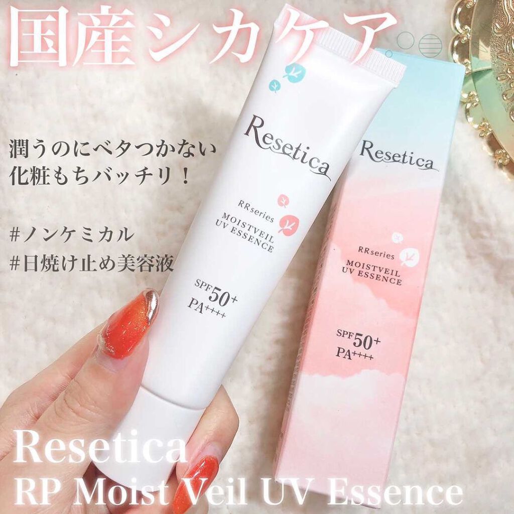 RR モイストベールUVエッセンス/Resetica(リセチカ)/美容液を使ったクチコミ（1枚目）