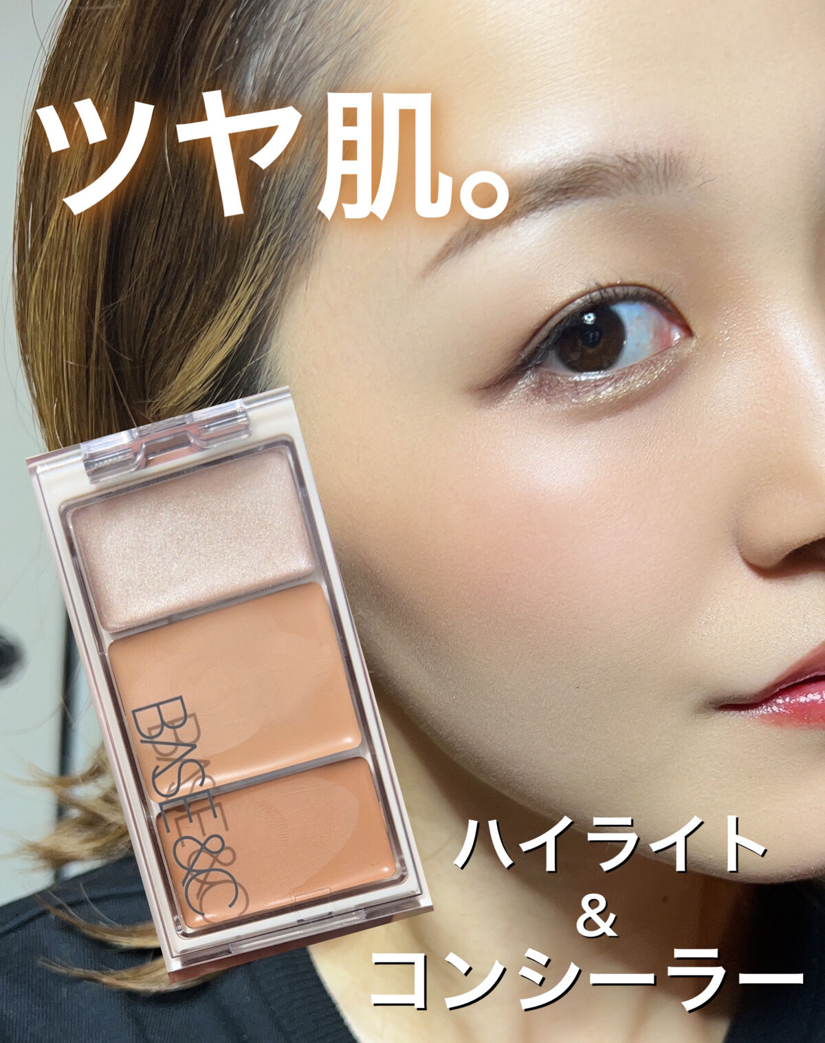 BASE&C マルチクリエイティブコンシーラーのクチコミ「ツヤ肌、コンシーラーが1つでできるアイテム♥️




✼••┈┈••✼••┈┈••✼••┈┈.....」（1枚目）