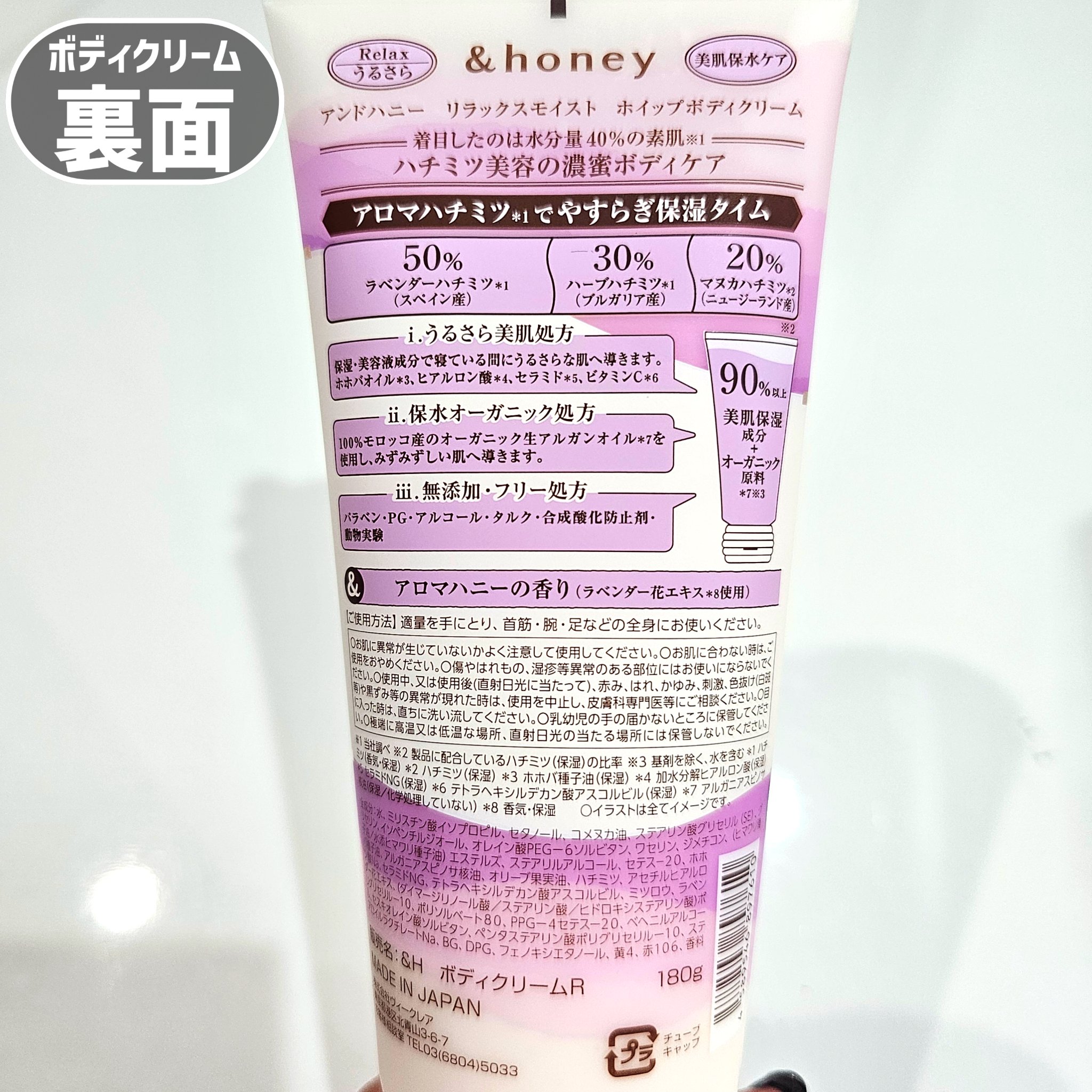 アンドハニー　リラックスモイスト ホイップボディクリーム/&honey/ボディクリームを使ったクチコミ（3枚目）