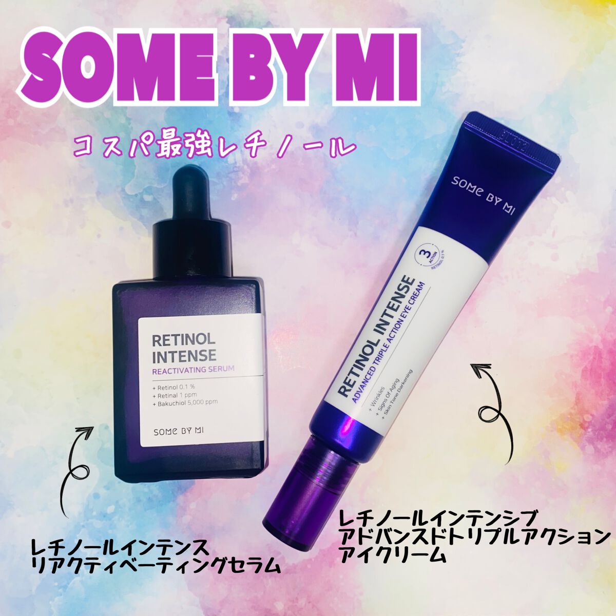 レチノールインテンシブ アドバンスドトリプルアクションアイクリーム/SOME BY MI/アイケア・アイクリームを使ったクチコミ（1枚目）