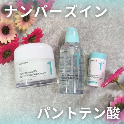1番 塗るパントテン酸スージングクリーム/numbuzin/フェイスクリームを使ったクチコミ(1枚目)