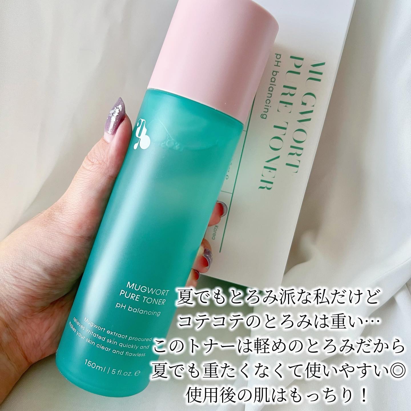 マグワード ピュア　トナー/mgb skin/化粧水を使ったクチコミ（2枚目）