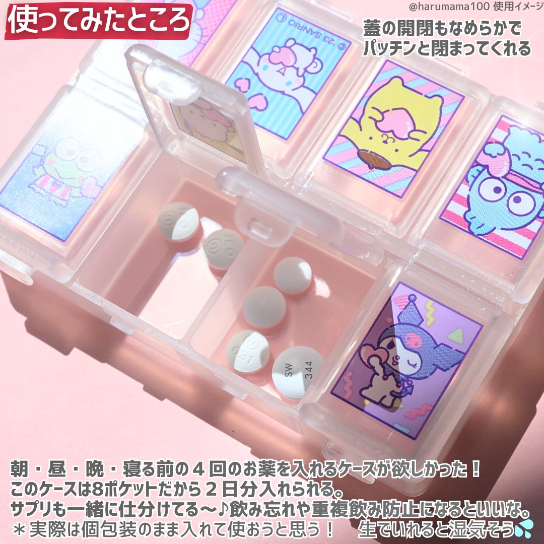 ピルケース/DAISO/その他を使ったクチコミ（3枚目）