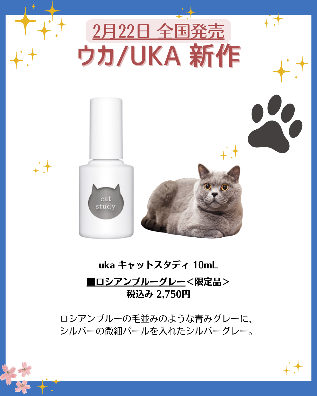 花束ちゃん💐新作コスメ速報 on LIPS 「こんにちは!コスメニュースです💄猫の日、2月22日に予約開始す..」(4枚目)