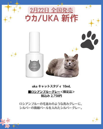 花束ちゃん💐新作コスメ速報 on LIPS 「こんにちは!コスメニュースです💄猫の日、2月22日に予約開始す..」(4枚目)