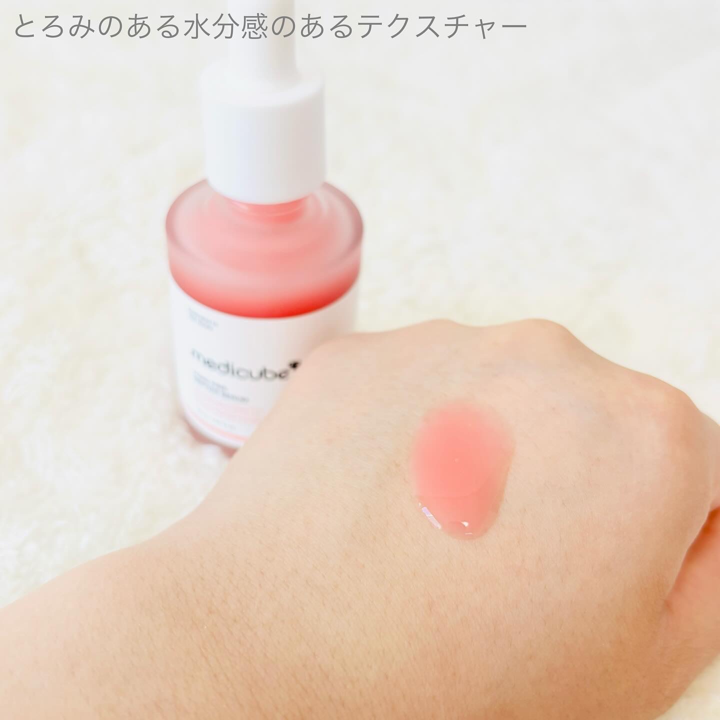 PDRNピンクアンプル PDRN 10,000ppm配合/MEDICUBE/美容液を使ったクチコミ（3枚目）