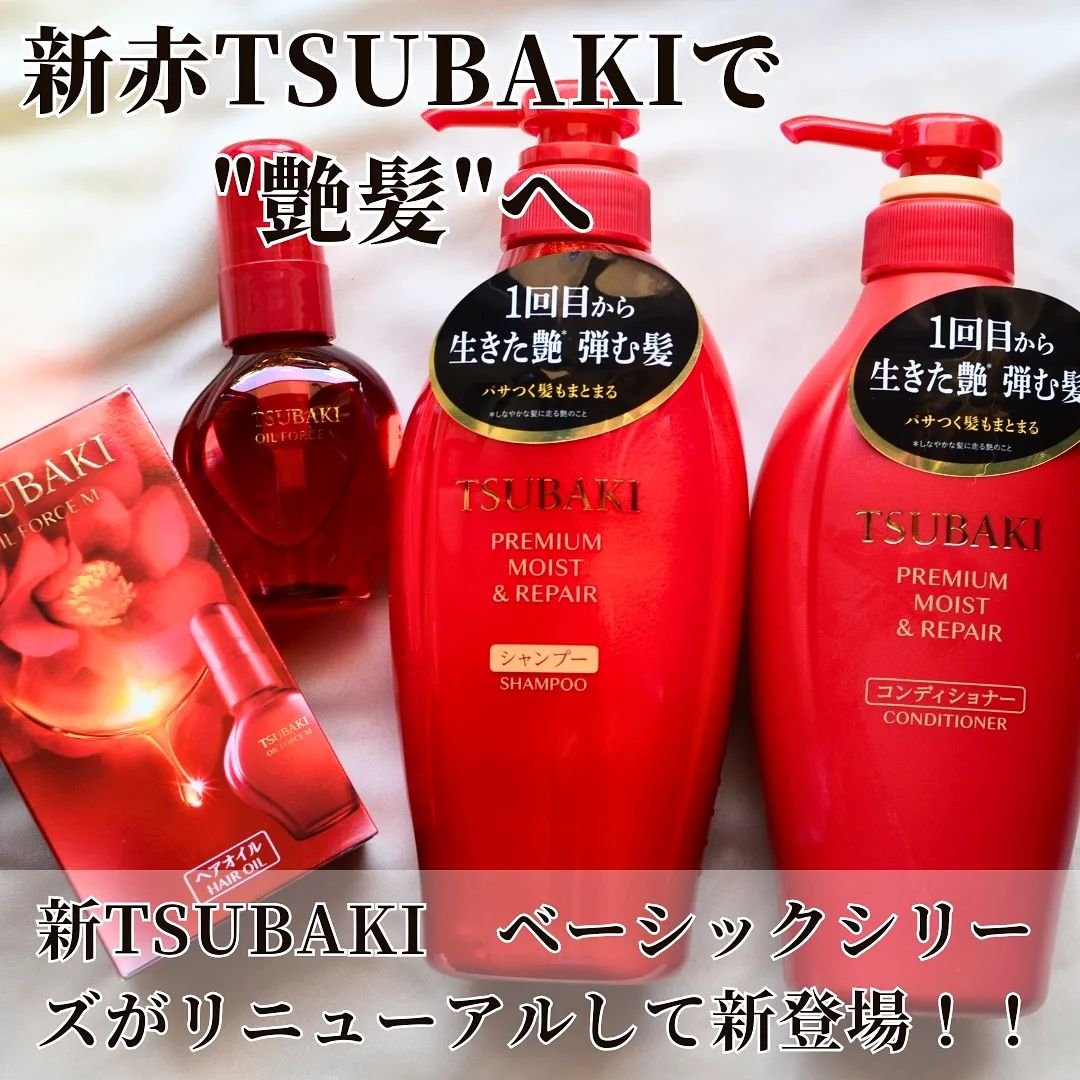 TSUBAKI プレミアム モイスト＆リペア シャンプー/コンディショナー コンディショナー（450mL）/TSUBAKI/市販シャンプーを使ったクチコミ（1枚目）