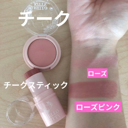 Blooming Kitty リップスティック/DAISO/口紅を使ったクチコミ(3枚目)