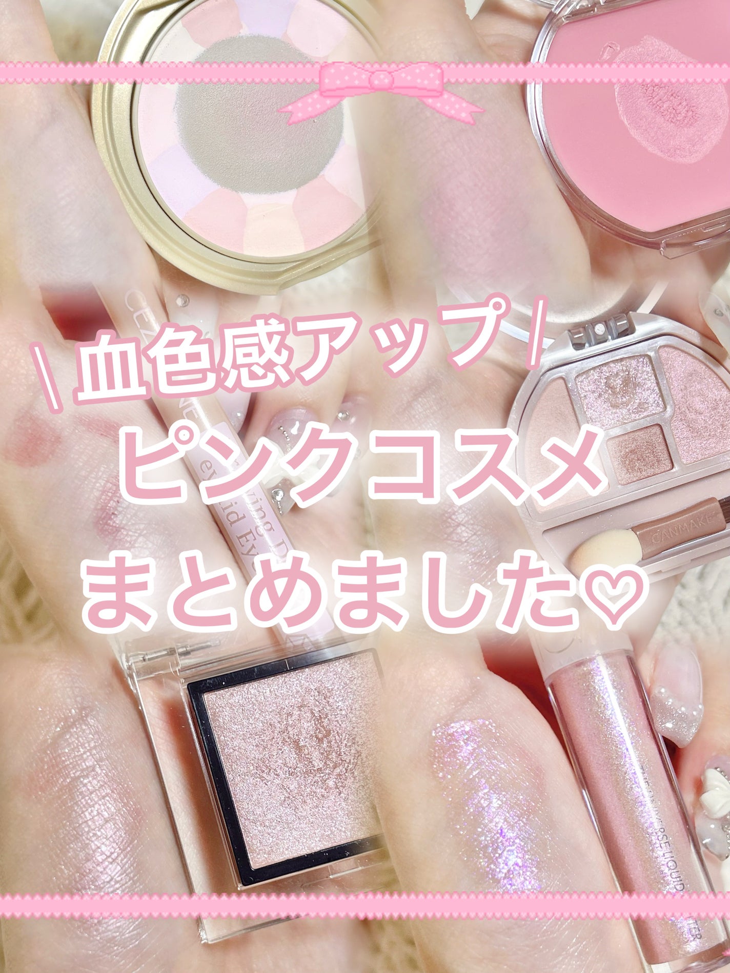 クリームチーク/キャンメイク/ジェル・クリームチークを使ったクチコミ(1枚目)
