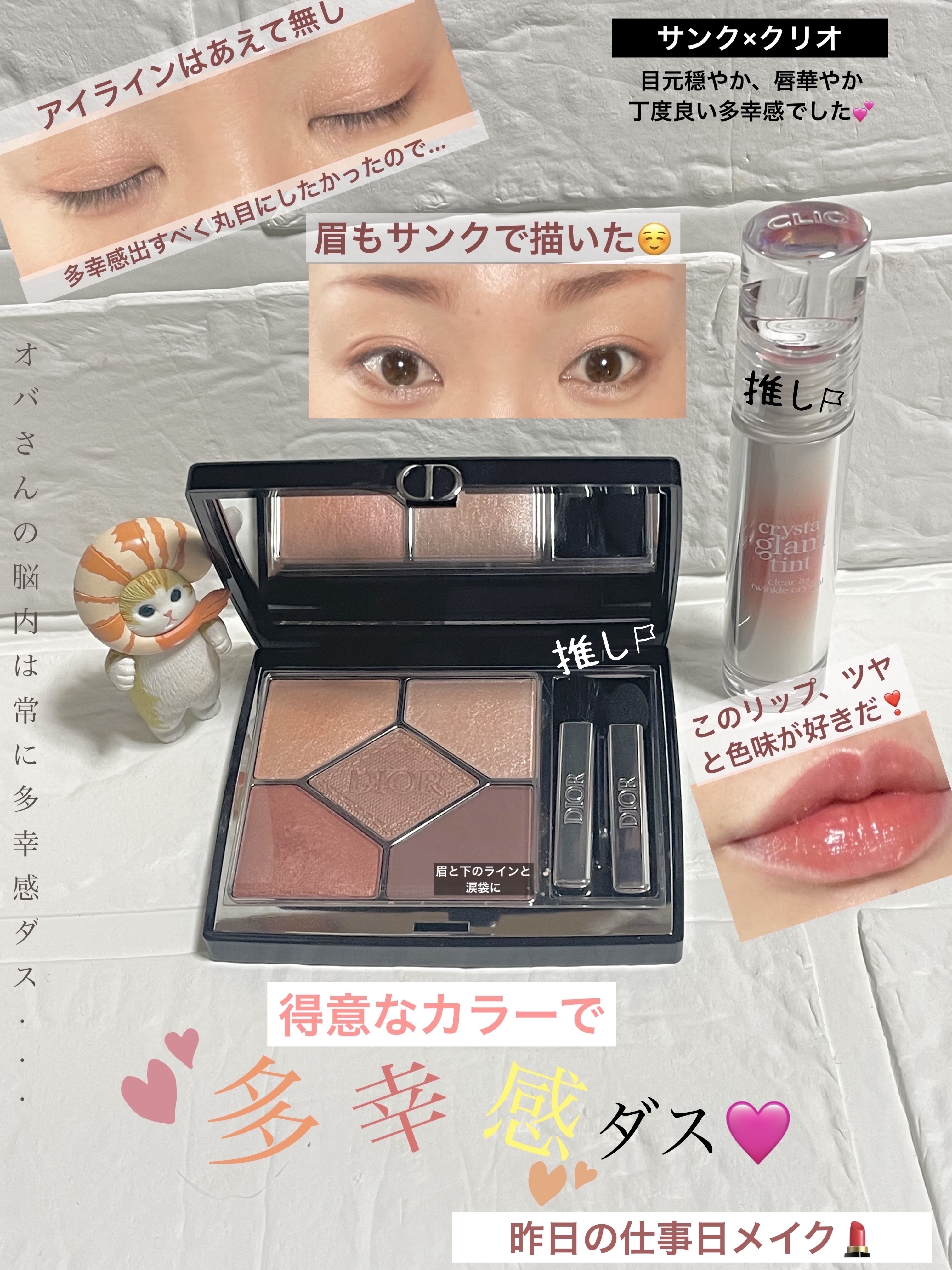 ディオールショウ サンク クルール/Dior/アイシャドウを使ったクチコミ（1枚目）