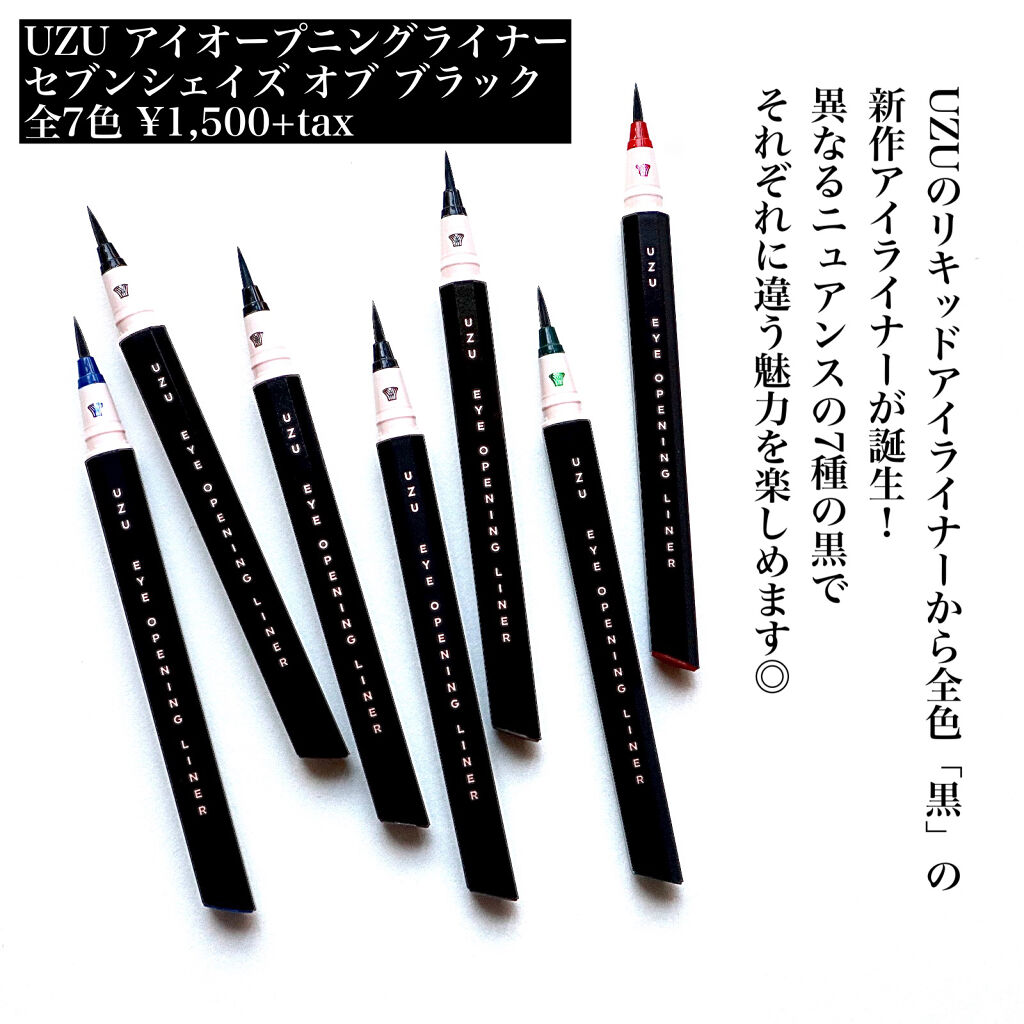 7 SHADES OF BLACK PITCH-BLACK/UZU BY FLOWFUSHI/リキッドアイライナーを使ったクチコミ（2枚目）