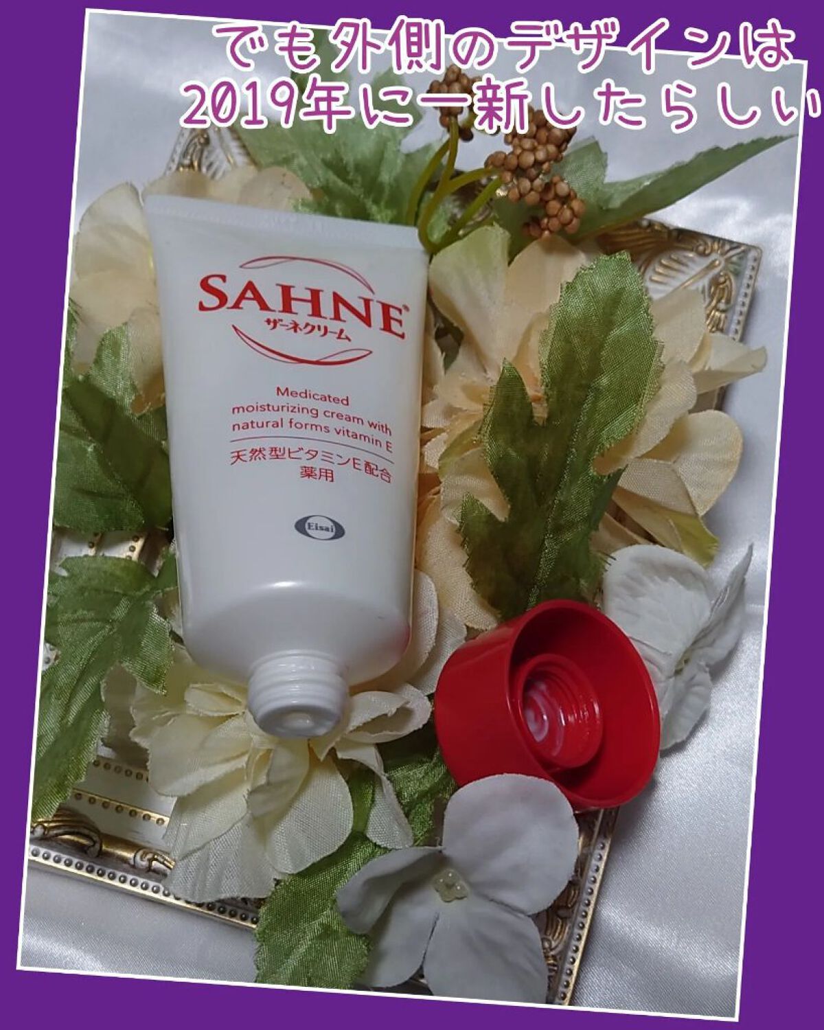 ザーネクリーム/ザーネ/ボディクリームを使ったクチコミ（2枚目）