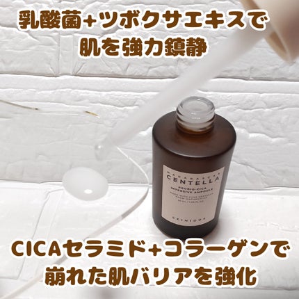 プロバイオシカ インテンシブ アンプル/SKIN1004/美容液を使ったクチコミ(2枚目)