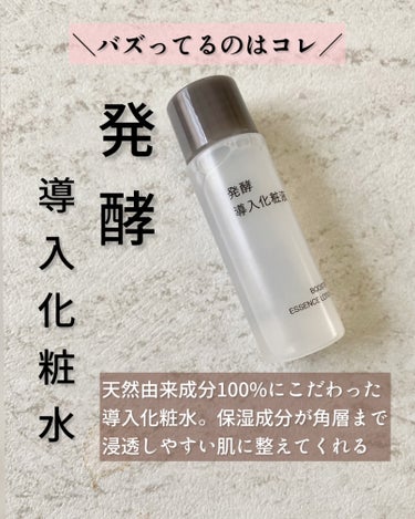 敏感肌用化粧水 さっぱりタイプ/無印良品/化粧水を使ったクチコミ（2枚目）